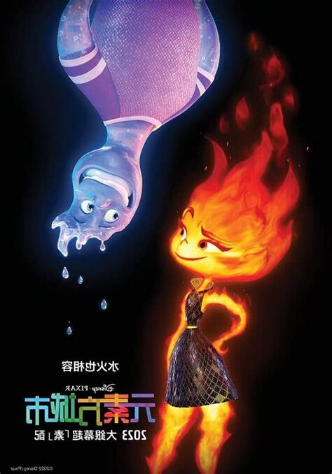 男火女火