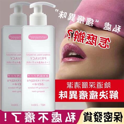 女性私處