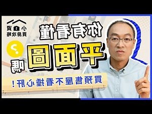 房屋配置圖