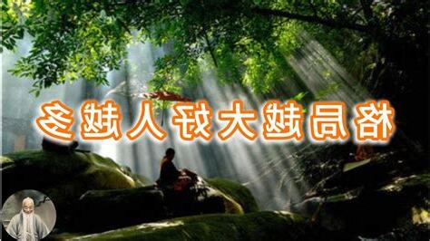 格局越大
