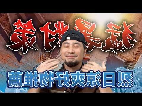著床降溫圖
