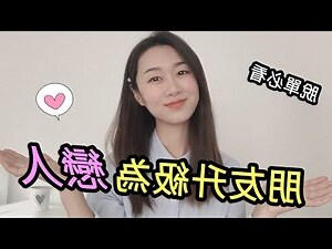 射手女從朋友變情人