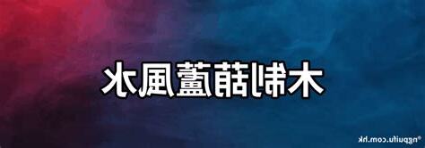 木葫蘆功效