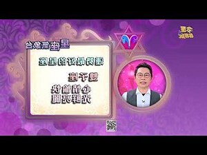 3月19日星座