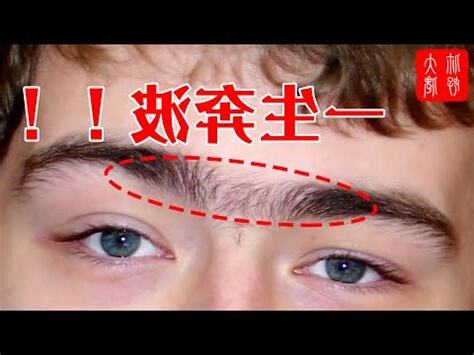 羅漢眉