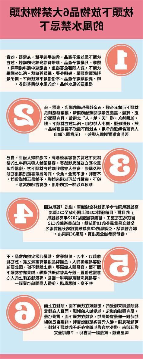 枕頭禁忌