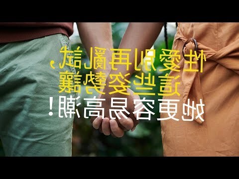 性愛姿勢有哪些