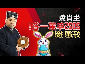 屬兔的五行