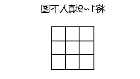 九空格