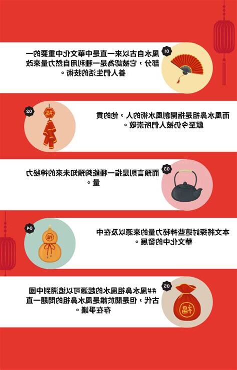門前風水