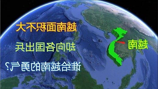越南緯度
