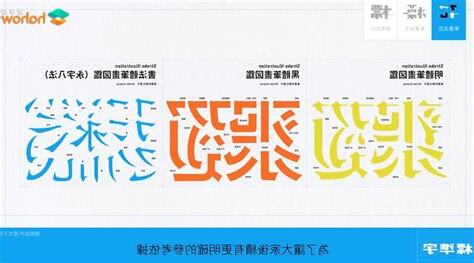 標準字設計教學