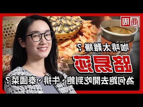 開什麼店好