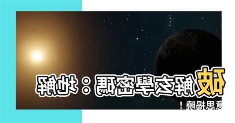 地解意思