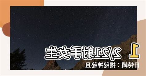 12/21射手女