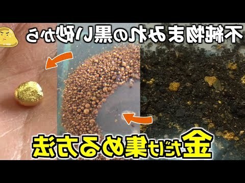 砂中金