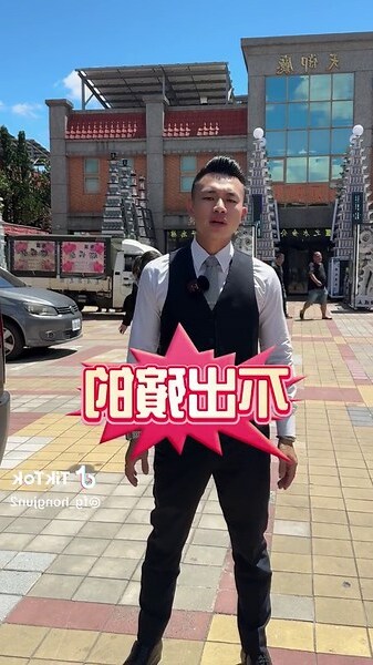 鬼月出殯