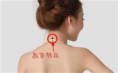 男人頸後有痣