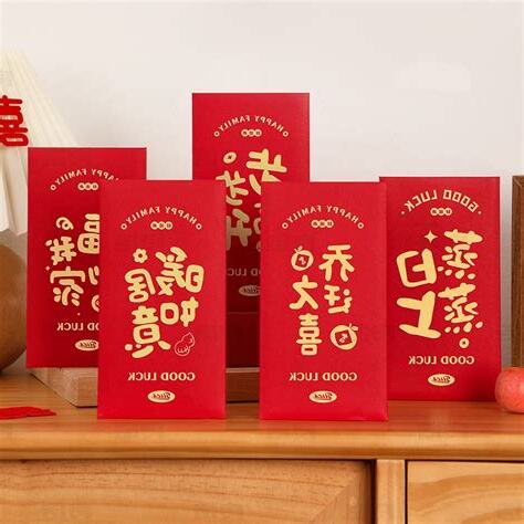 搬新家紅包