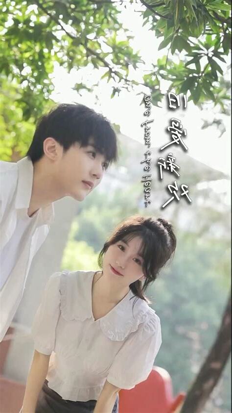 不能在一起