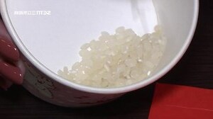 鹽米除穢
