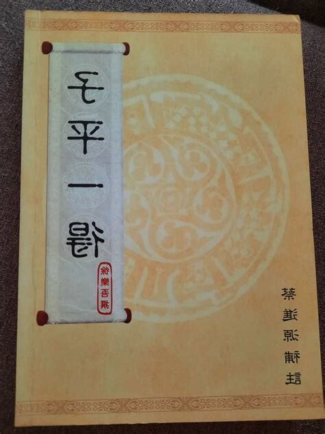 驛馬