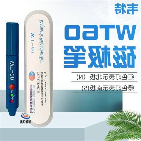 磁鐵南北極分辨