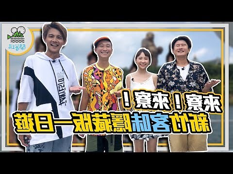 三合正命相館新竹