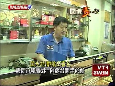萬華高昇銀樓