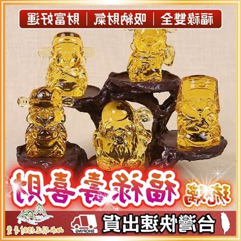 福祿壽喜財擺法