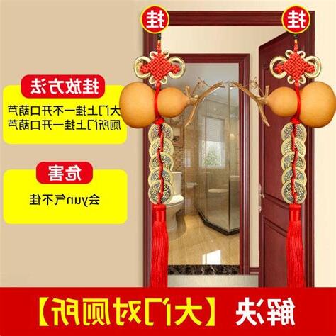 大門對大門葫蘆