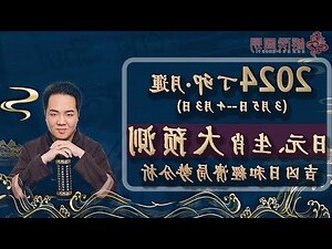 丁卯年五行