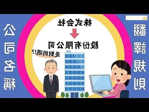 公司名稱