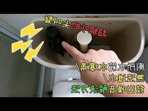 廁所無水