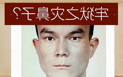 鼻子歪面相