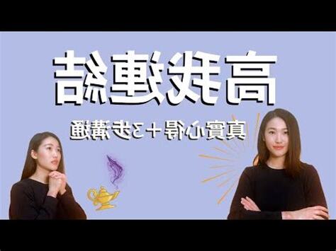 靈右是什麼意思