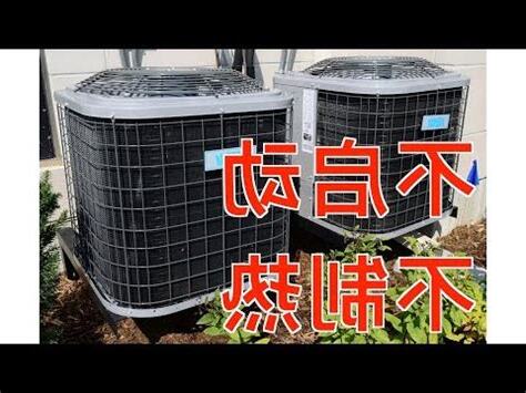 室外機吹冷風