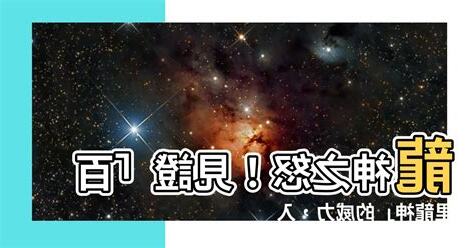 百里龍神