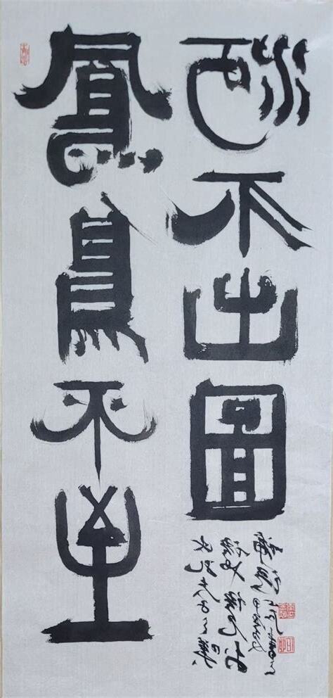 河不出圖