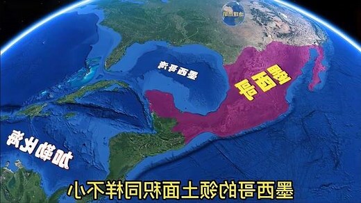墨西哥地形