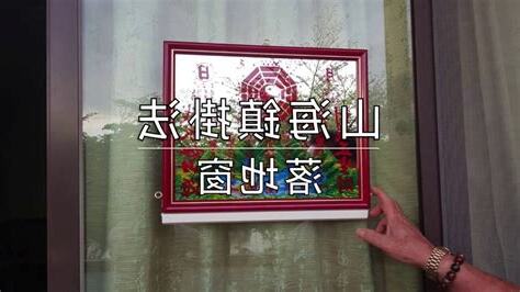 山海鎮怎麼掛