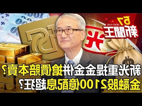 價金保管