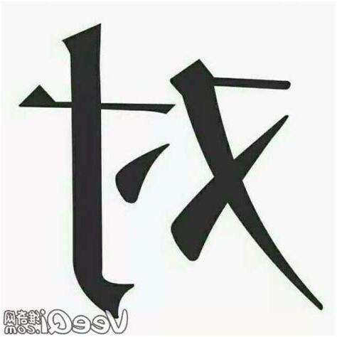 對面五條狗