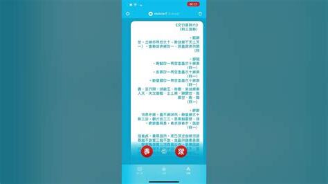 六時易行文