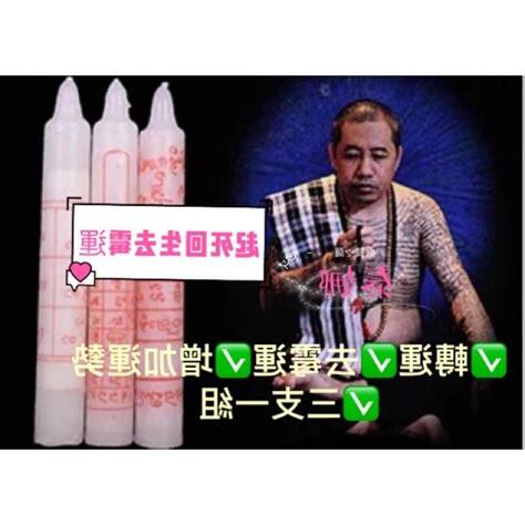 去霉運