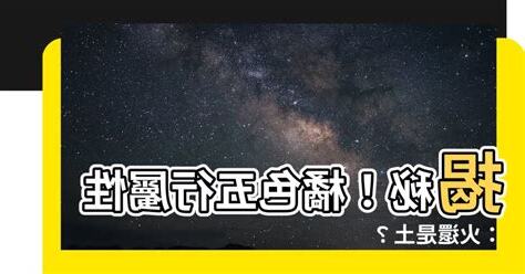 橘色屬性