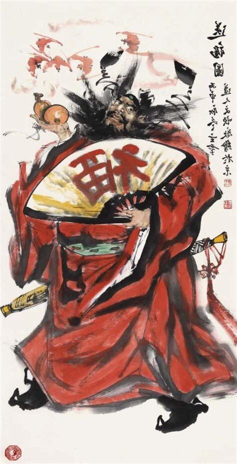 鍾馗畫像