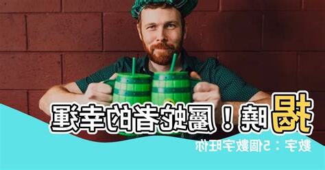 蛇的代表數字