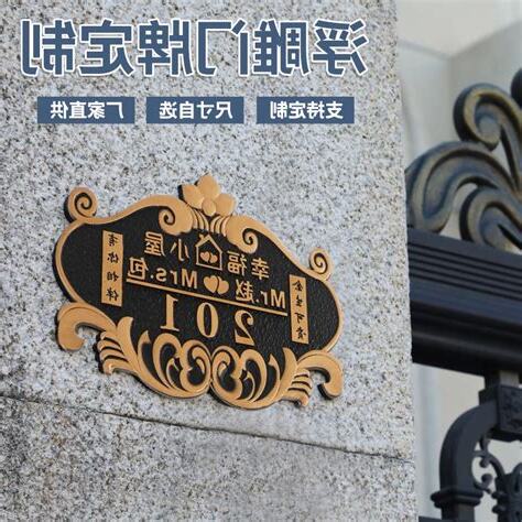 香港門牌號碼