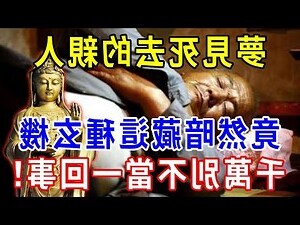 夢見死去的長官